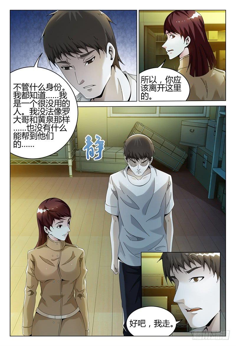 🍴极乐世界 279 第7页