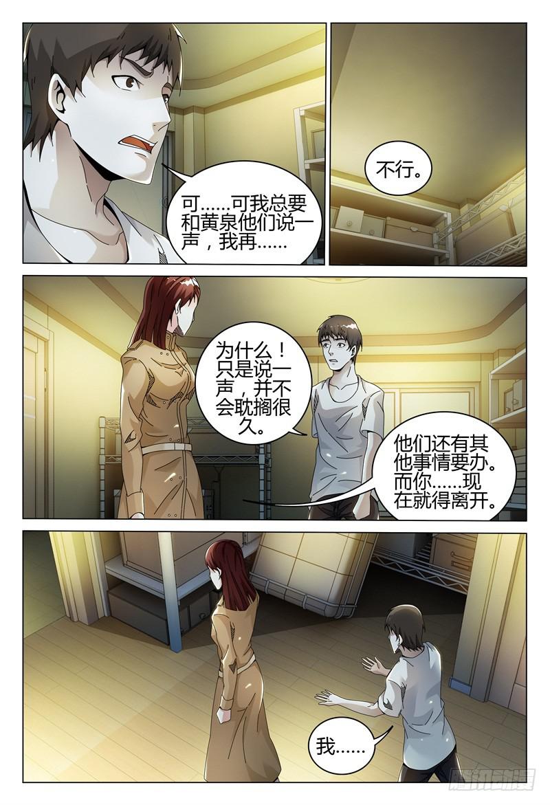 🍴极乐世界 279 第8页