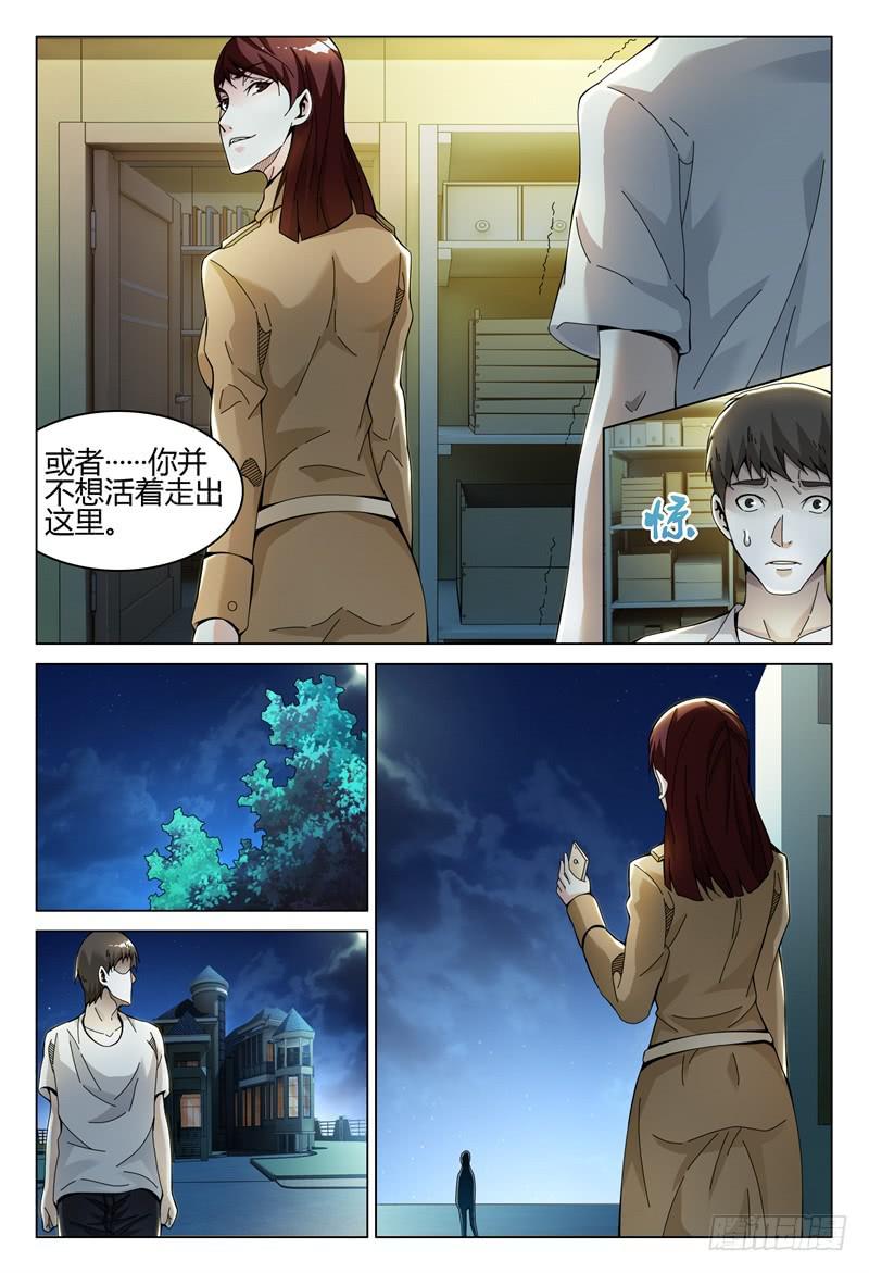 🍴极乐世界 279 第9页