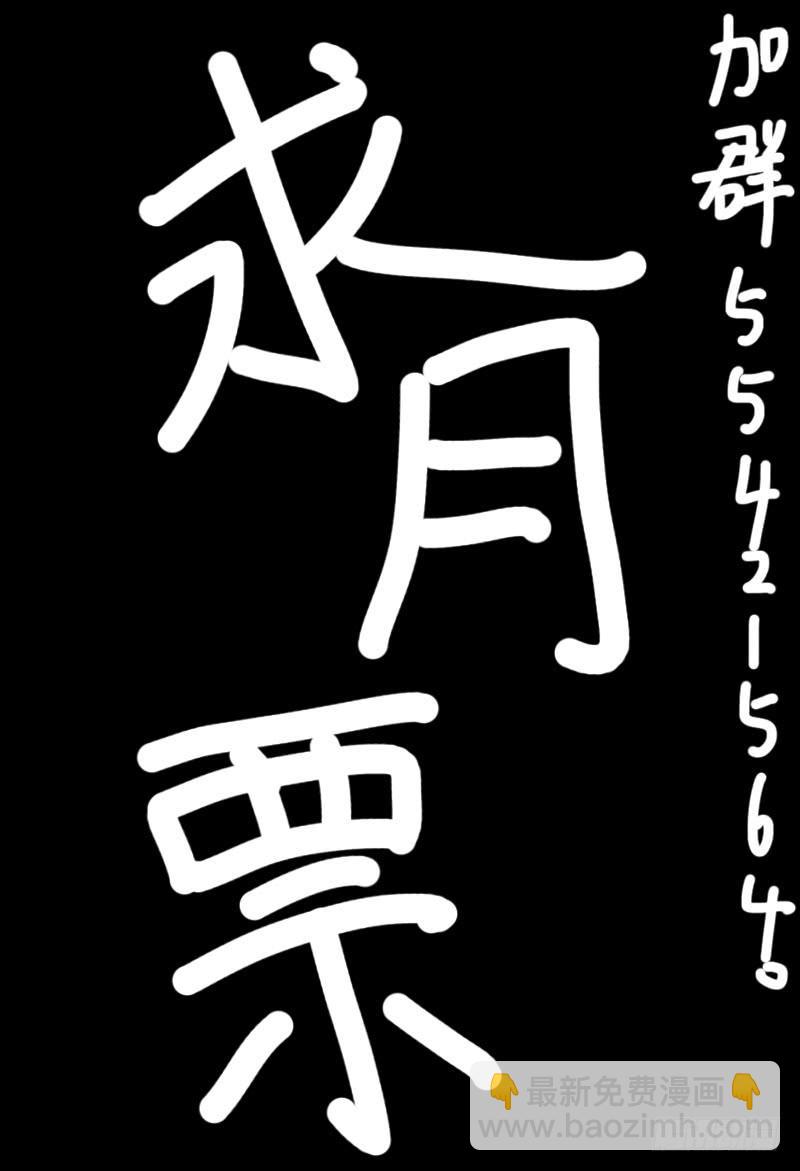 🍴极乐世界 29潜入（下） 第9页