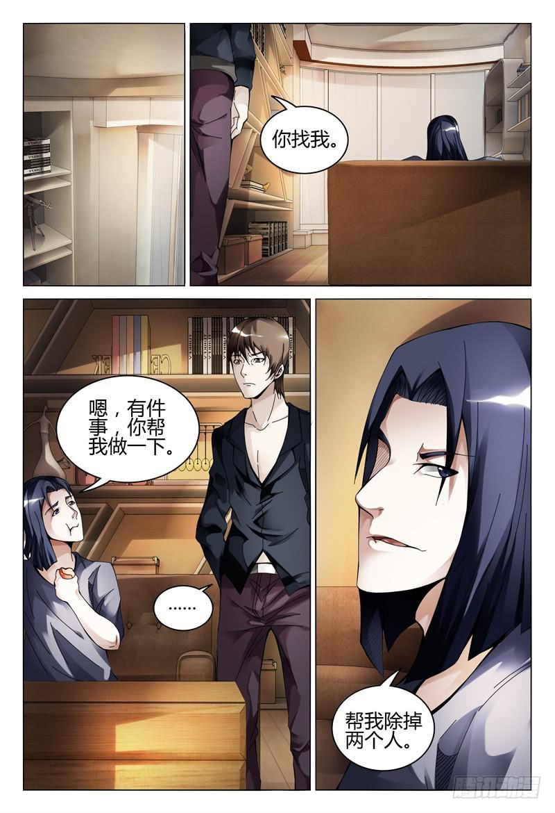 🍴极乐世界 281 第10页