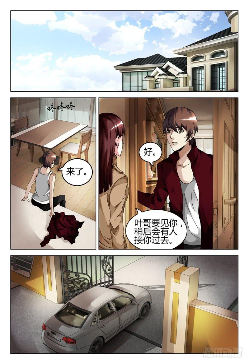 🍴极乐世界 281 第11页
