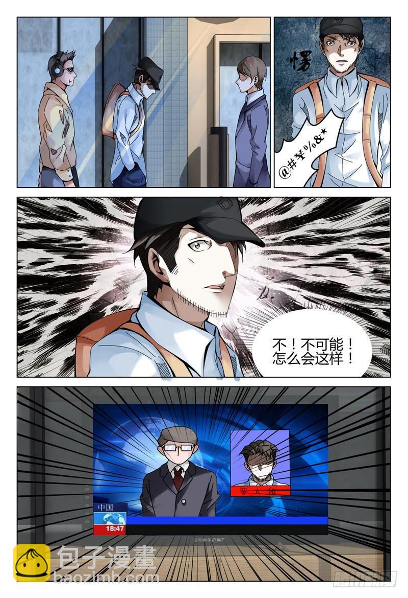 🍴极乐世界 281 第15页