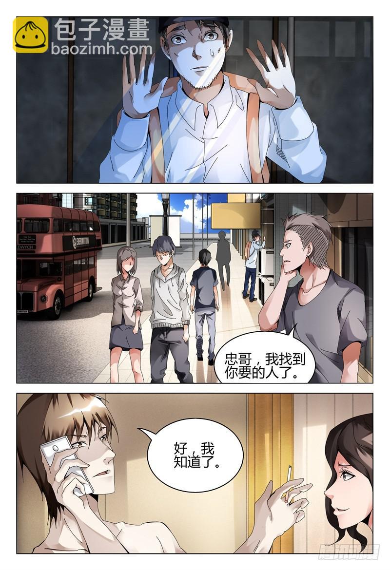 🍴极乐世界 281 第16页