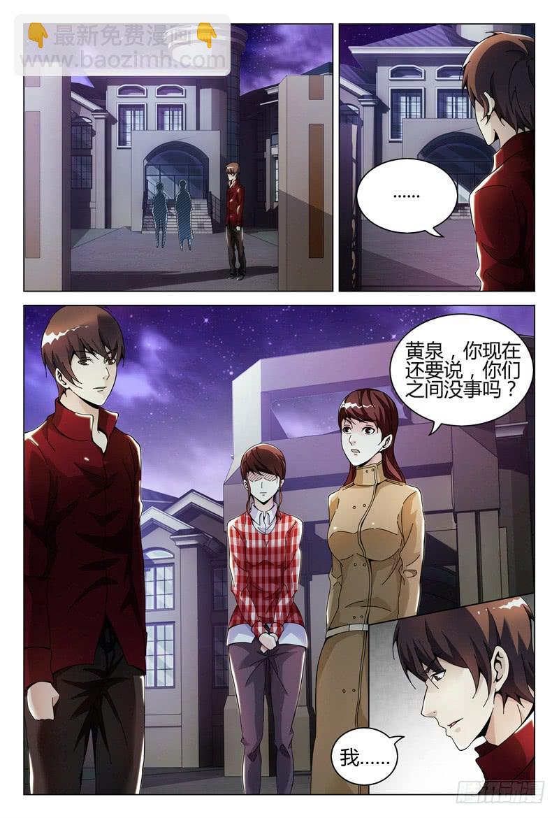 🍴极乐世界 281 第2页