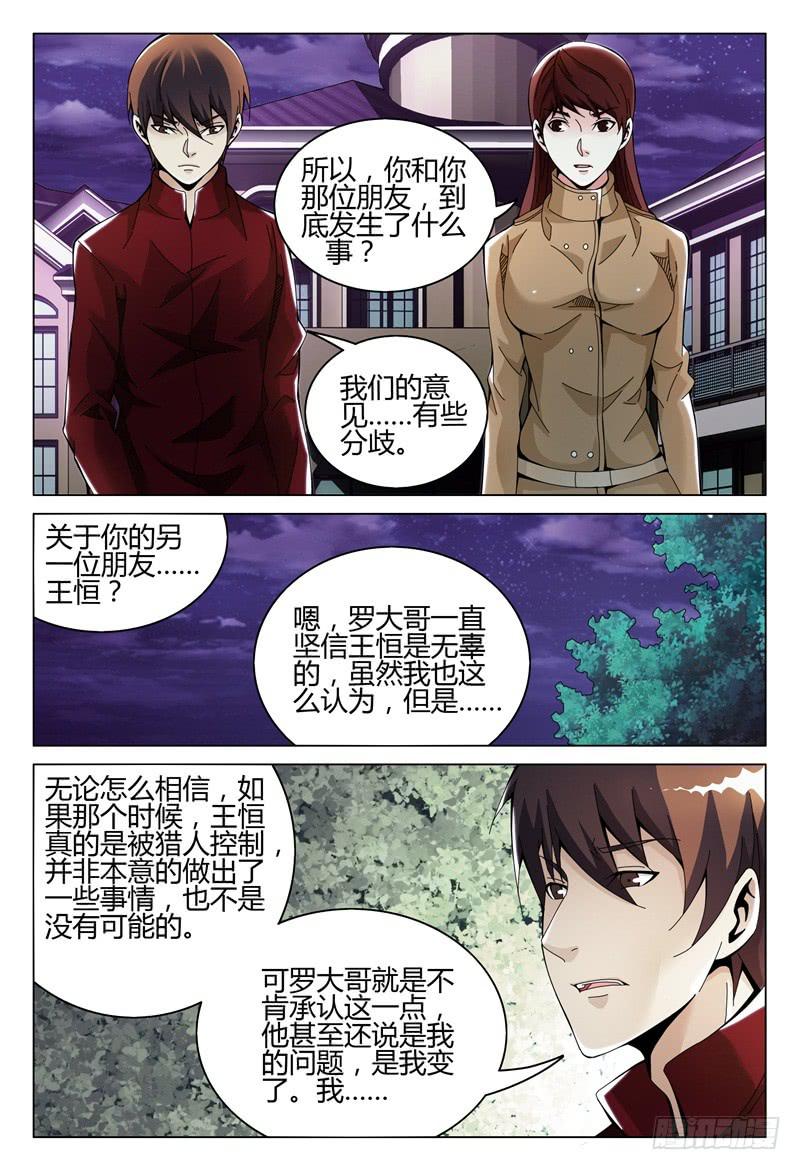 🍴极乐世界 281 第5页