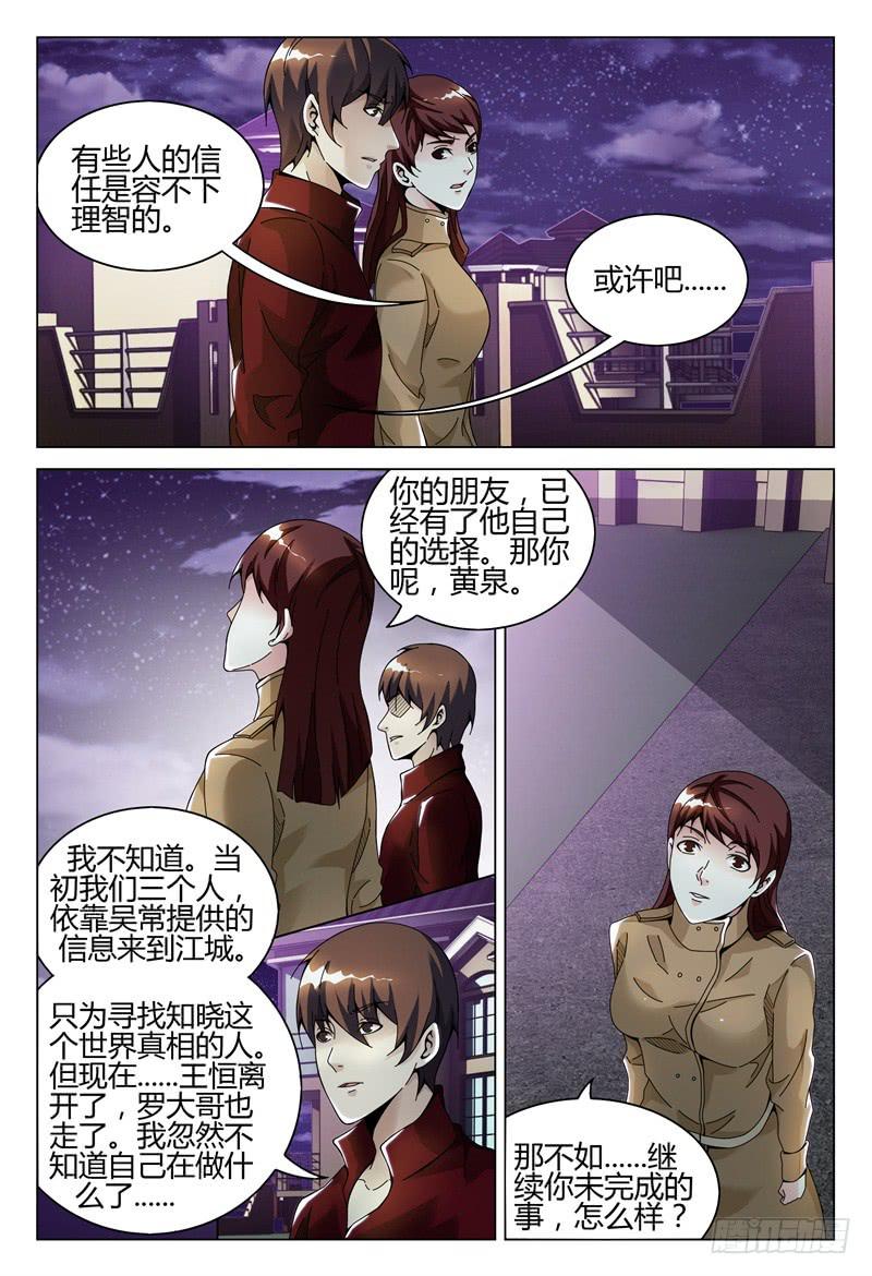 🍴极乐世界 281 第6页