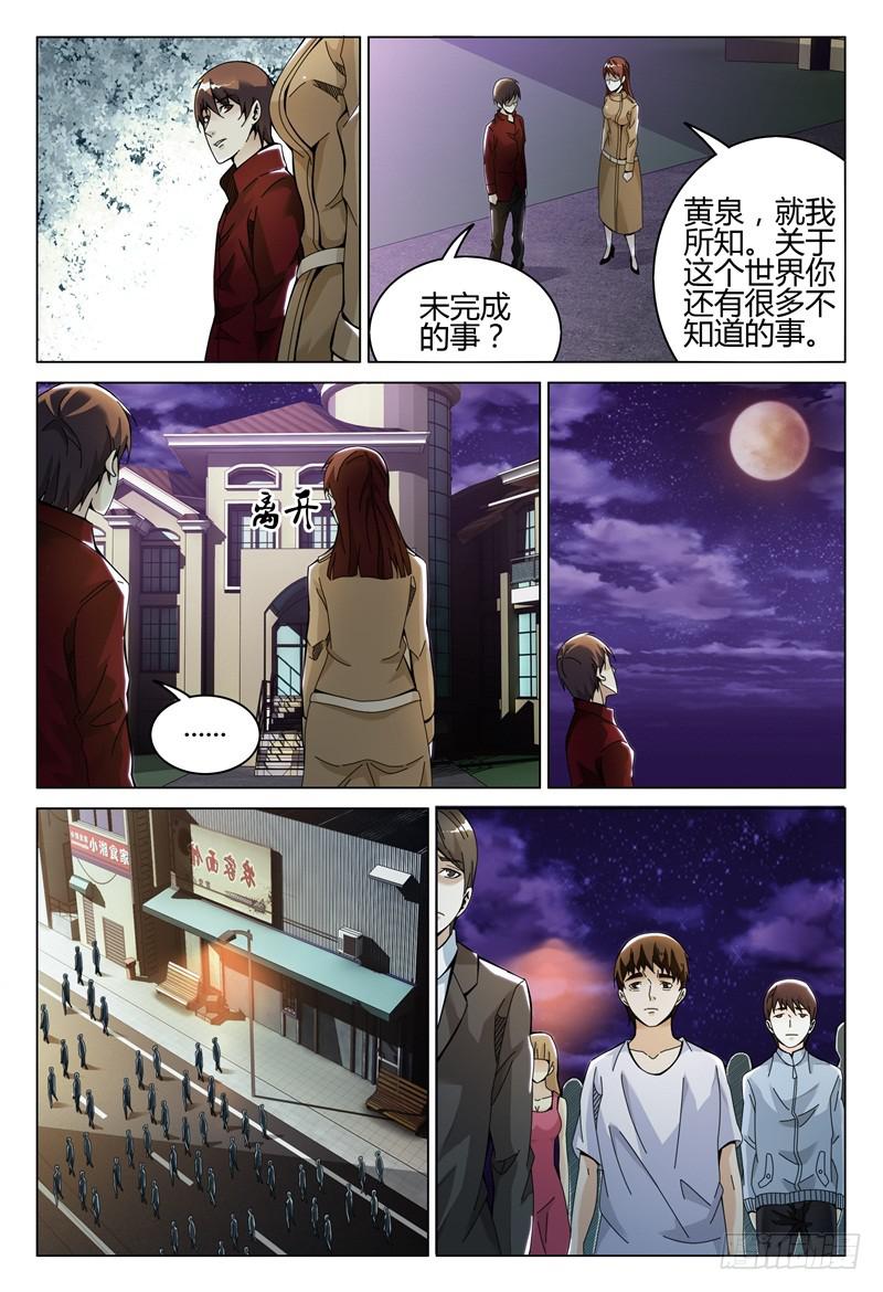 🍴极乐世界 281 第7页