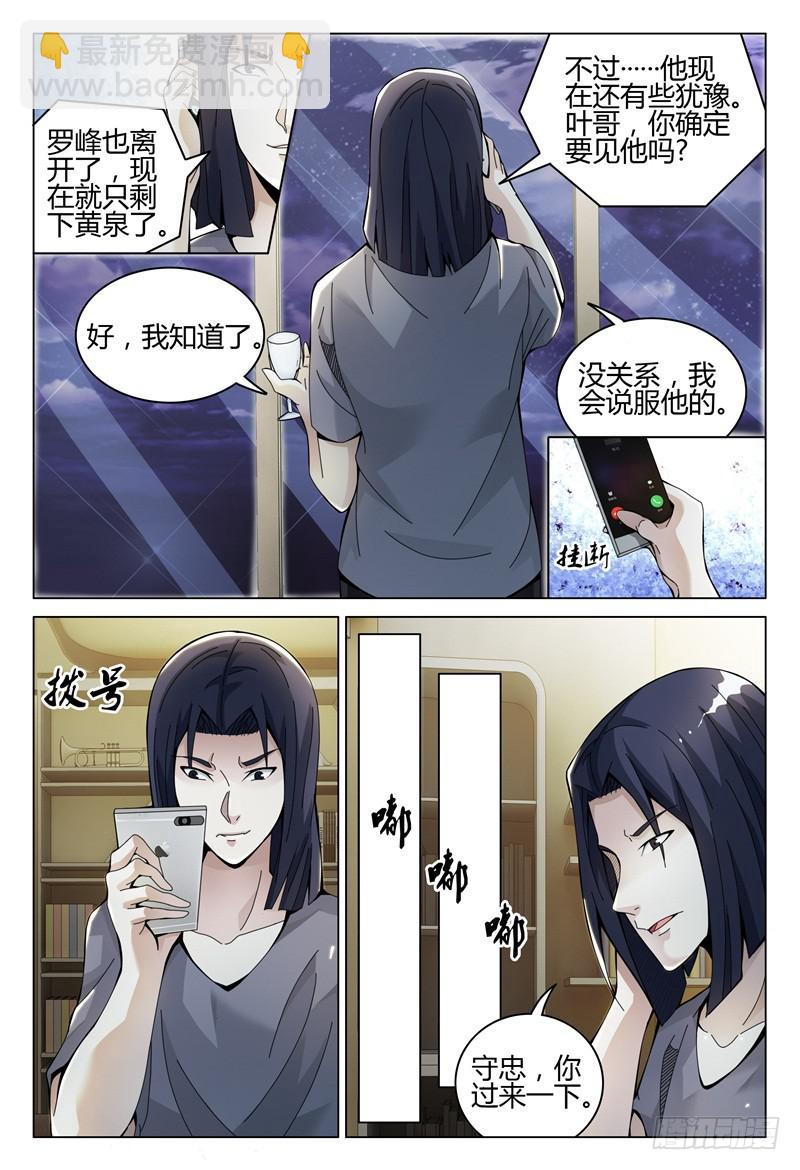 🍴极乐世界 281 第9页
