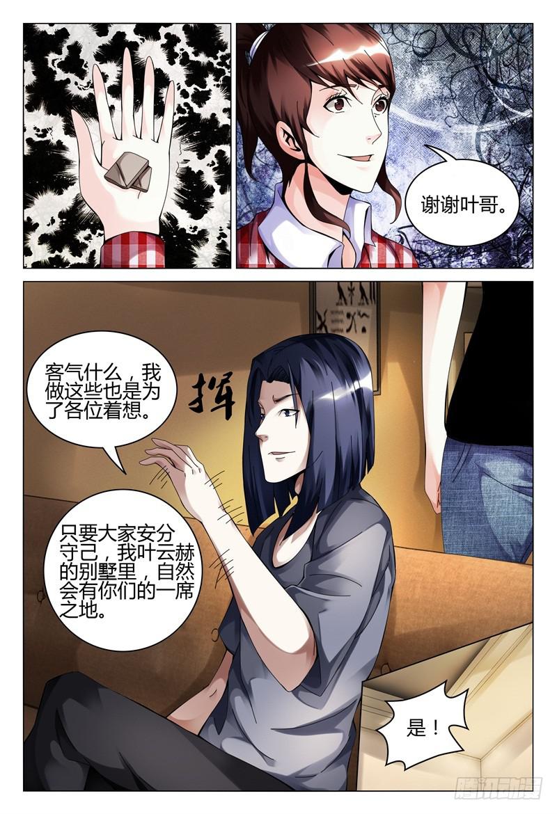 🍴极乐世界 283 第13页