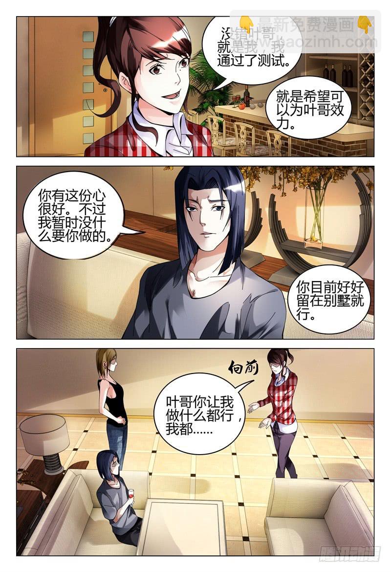 🍴极乐世界 283 第15页