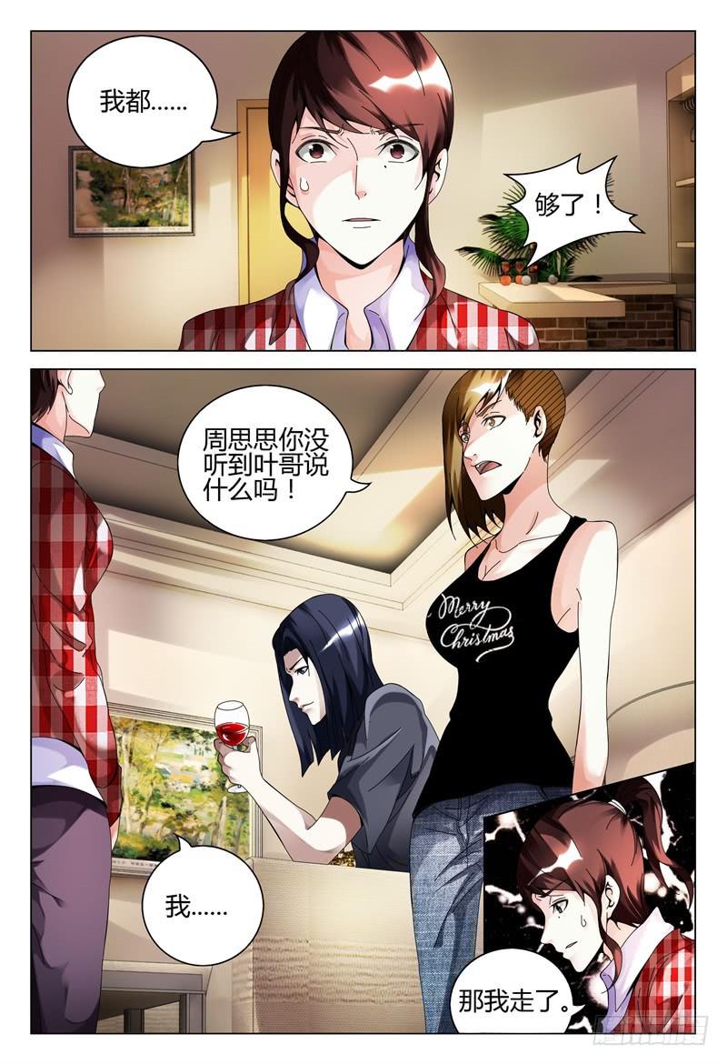 🍴极乐世界 283 第16页