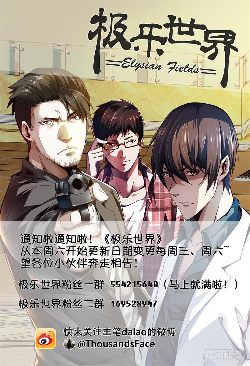 🍴极乐世界 283 第17页