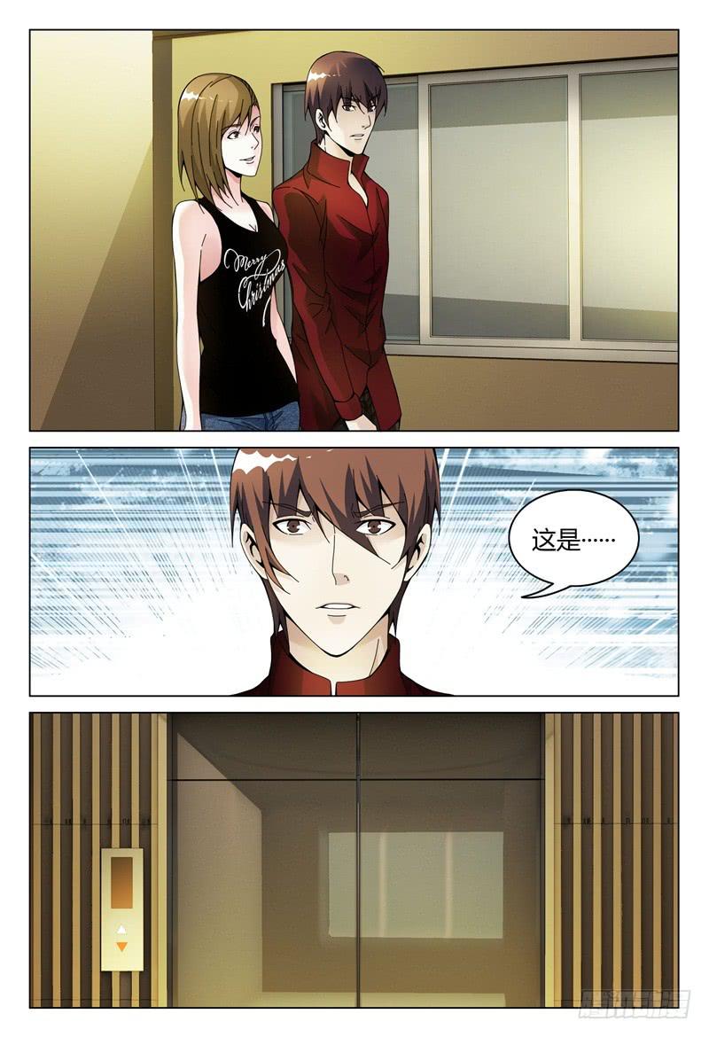 🍴极乐世界 283 第2页