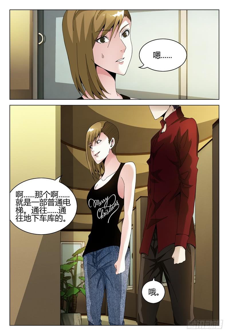 🍴极乐世界 283 第3页