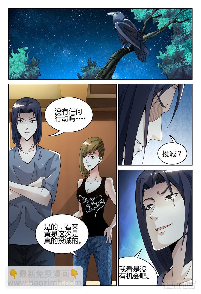 🍴极乐世界 283 第8页