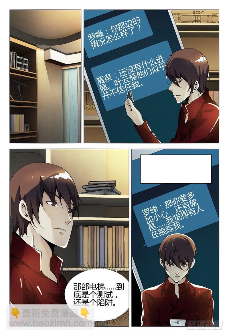 🍴极乐世界 283 第9页