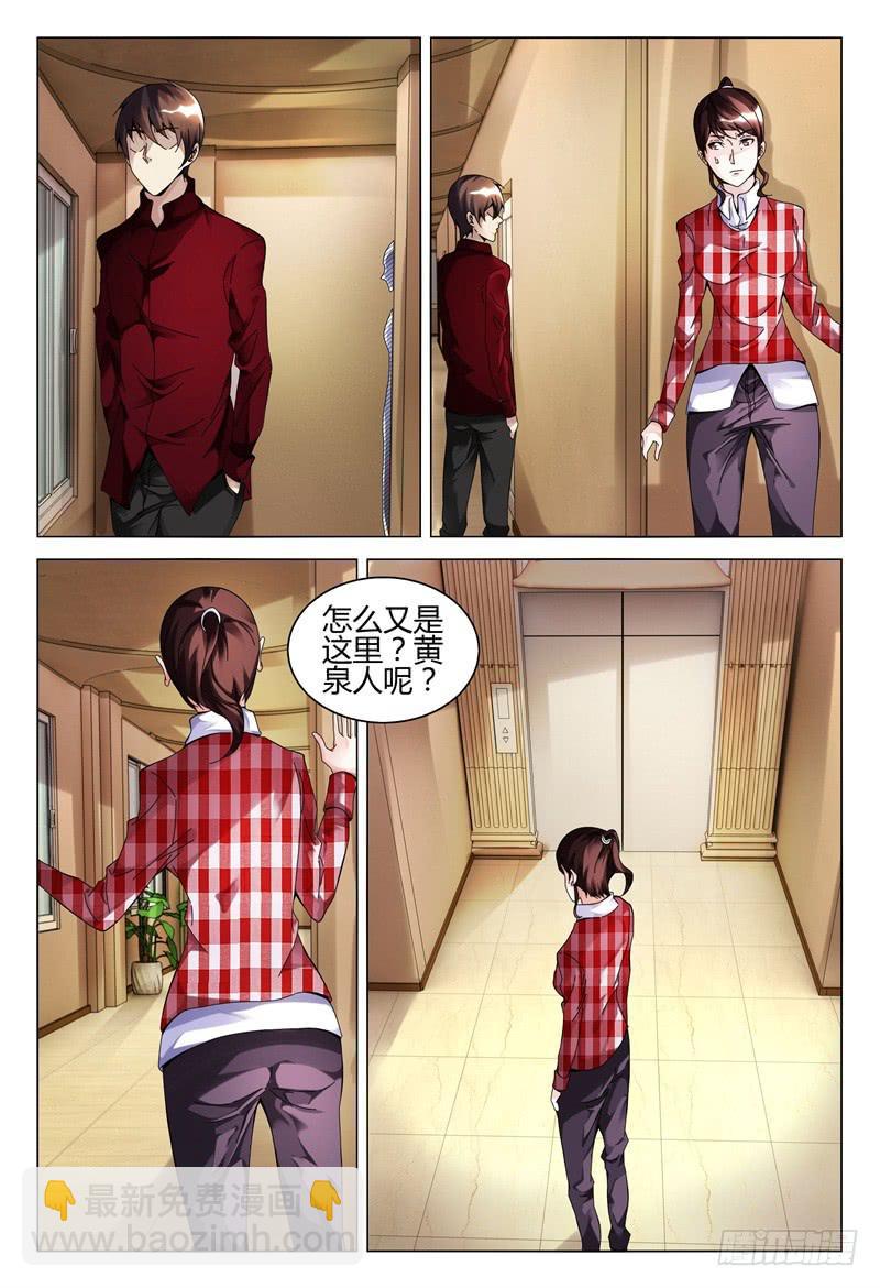 🍴极乐世界 285 第12页