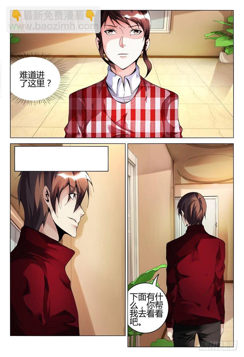 🍴极乐世界 285 第13页