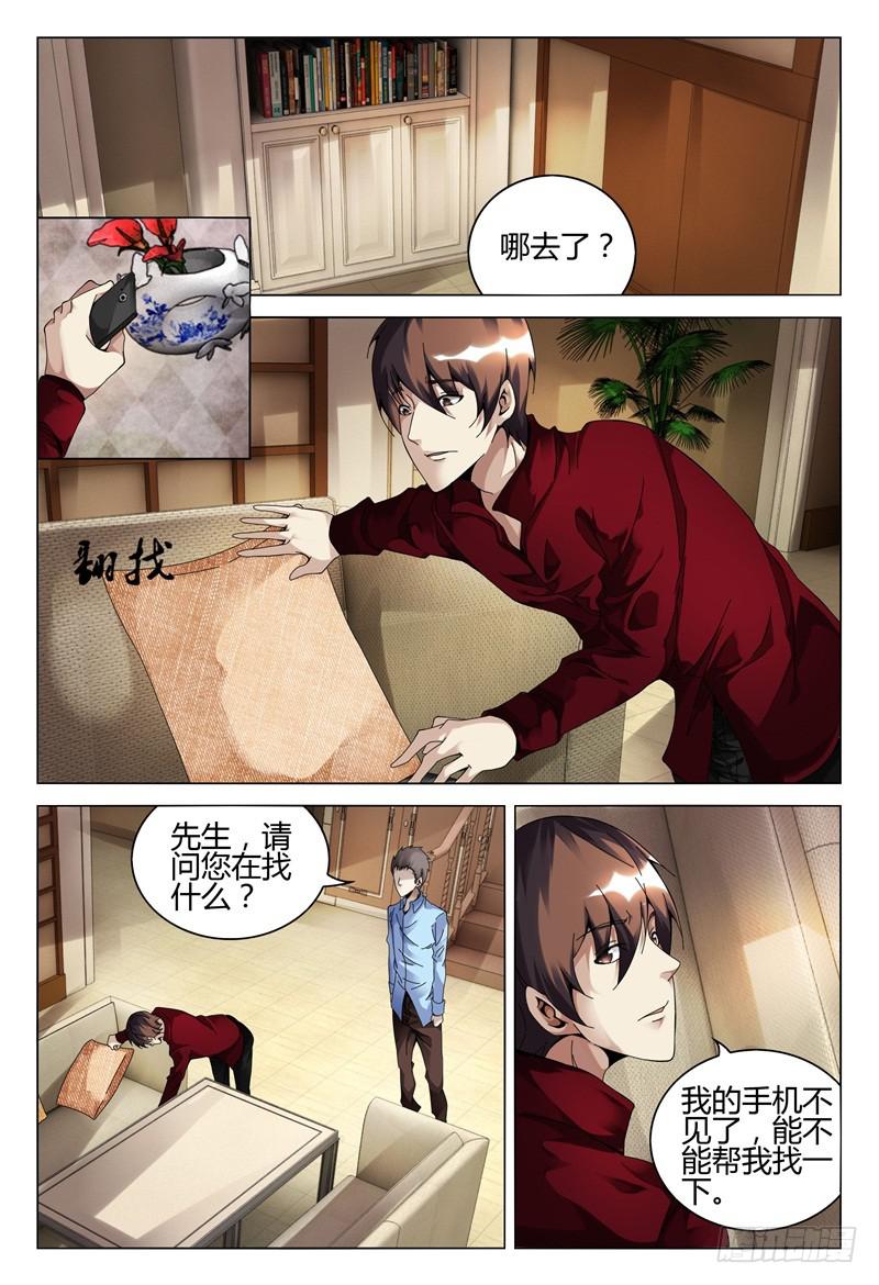🍴极乐世界 285 第14页