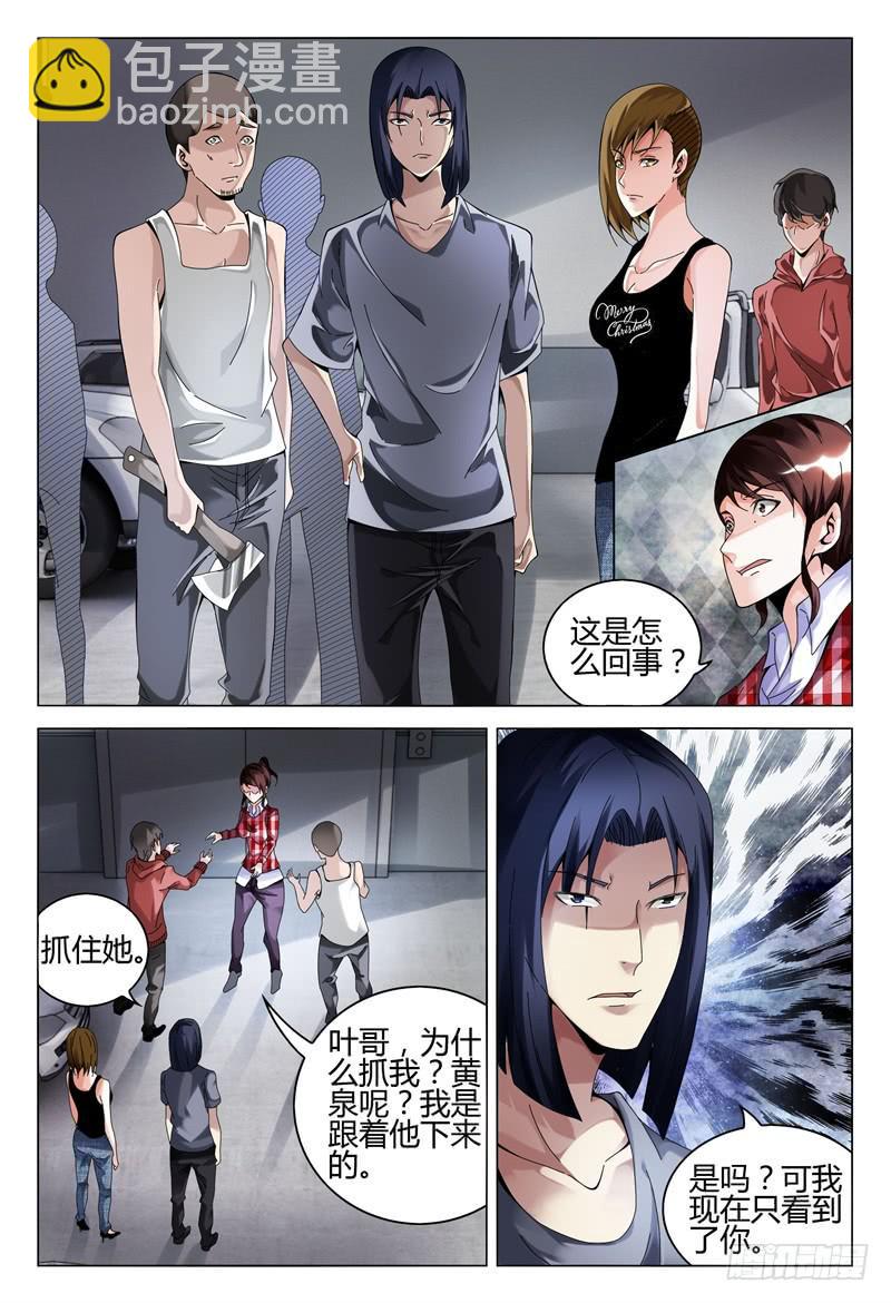 🍴极乐世界 285 第16页