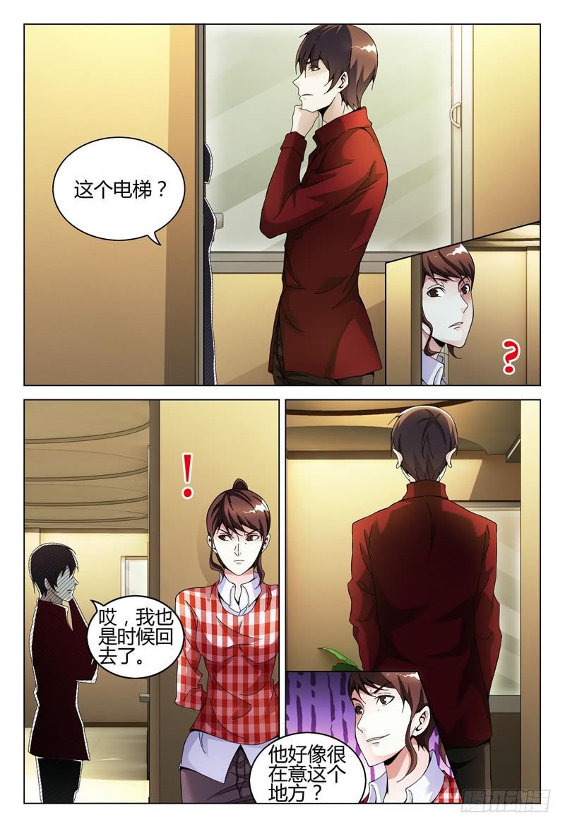 🍴极乐世界 285 第2页