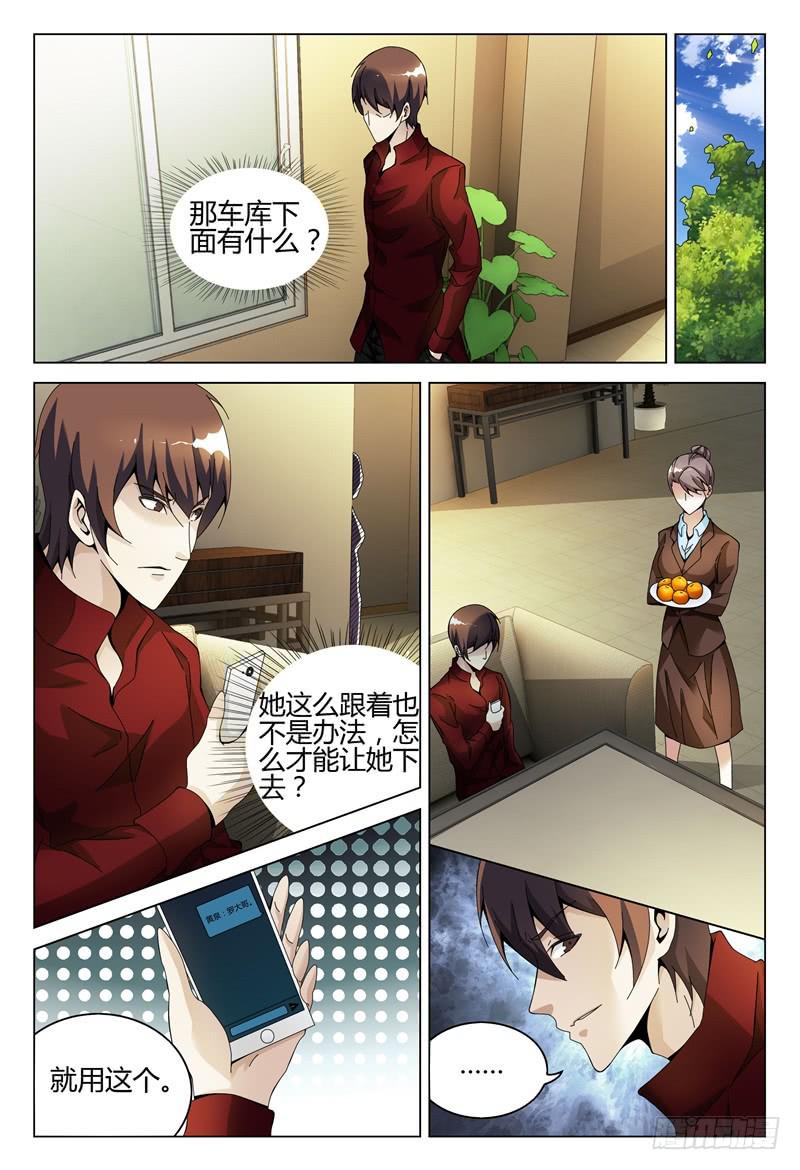 🍴极乐世界 285 第3页