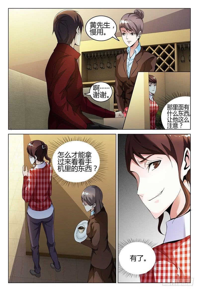 🍴极乐世界 285 第4页