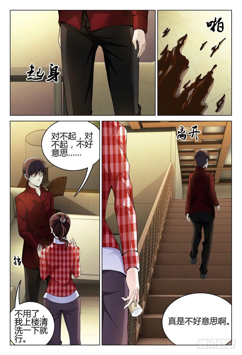 🍴极乐世界 285 第5页