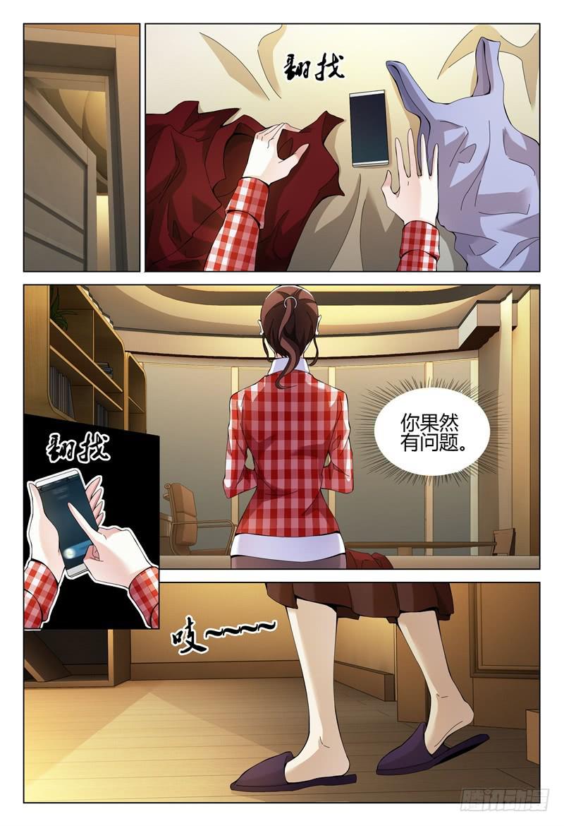 🍴极乐世界 285 第7页