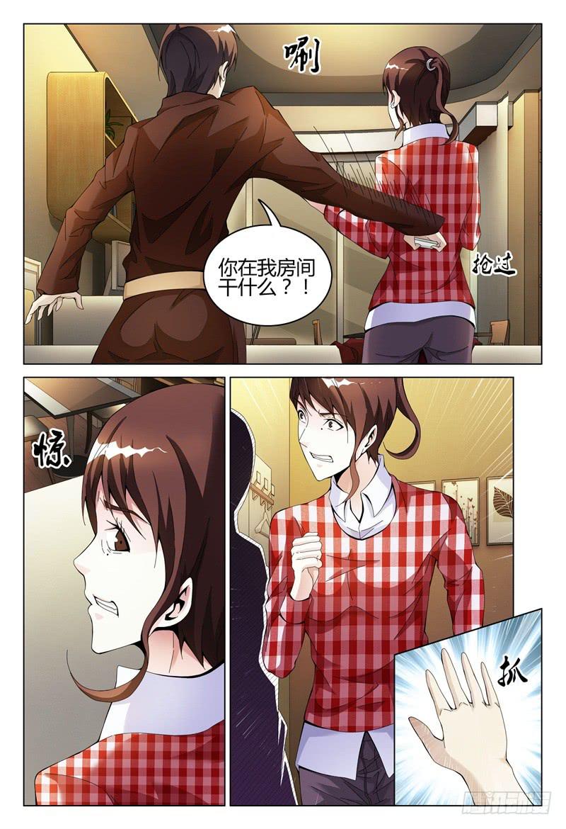 🍴极乐世界 285 第8页