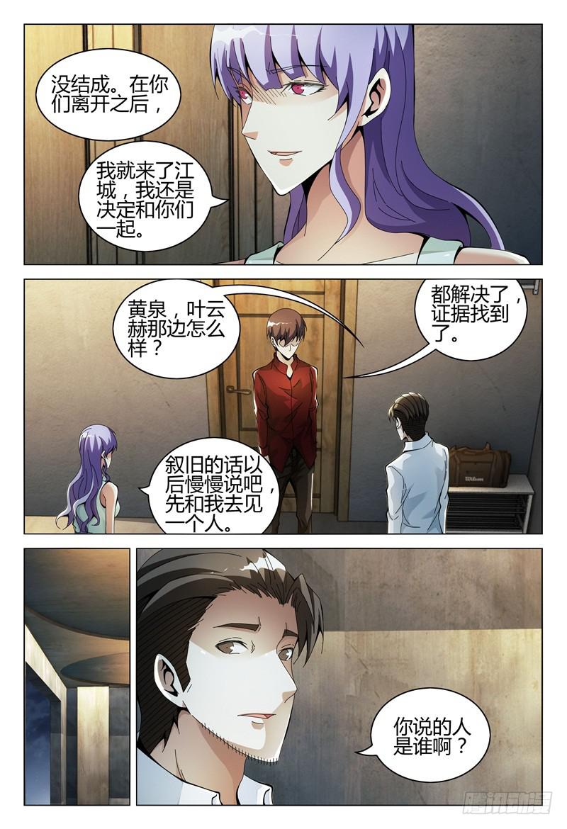 🍴极乐世界 289 第12页
