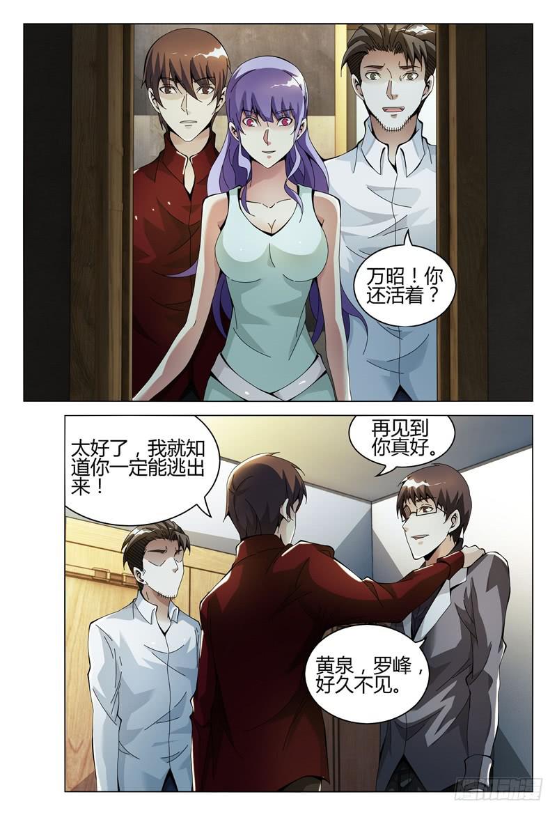 🍴极乐世界 289 第14页