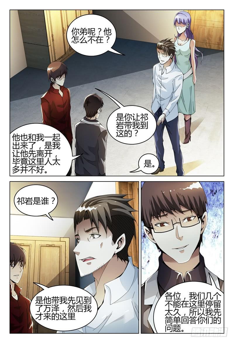 🍴极乐世界 289 第15页