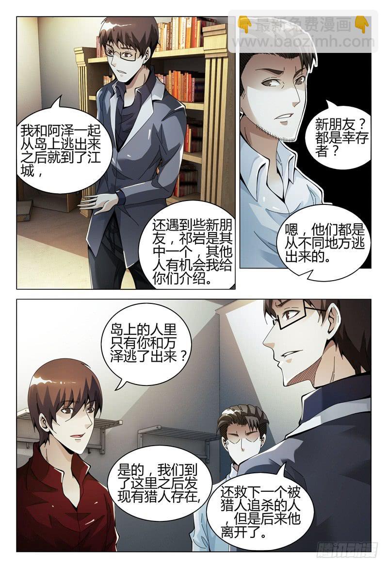 🍴极乐世界 289 第16页