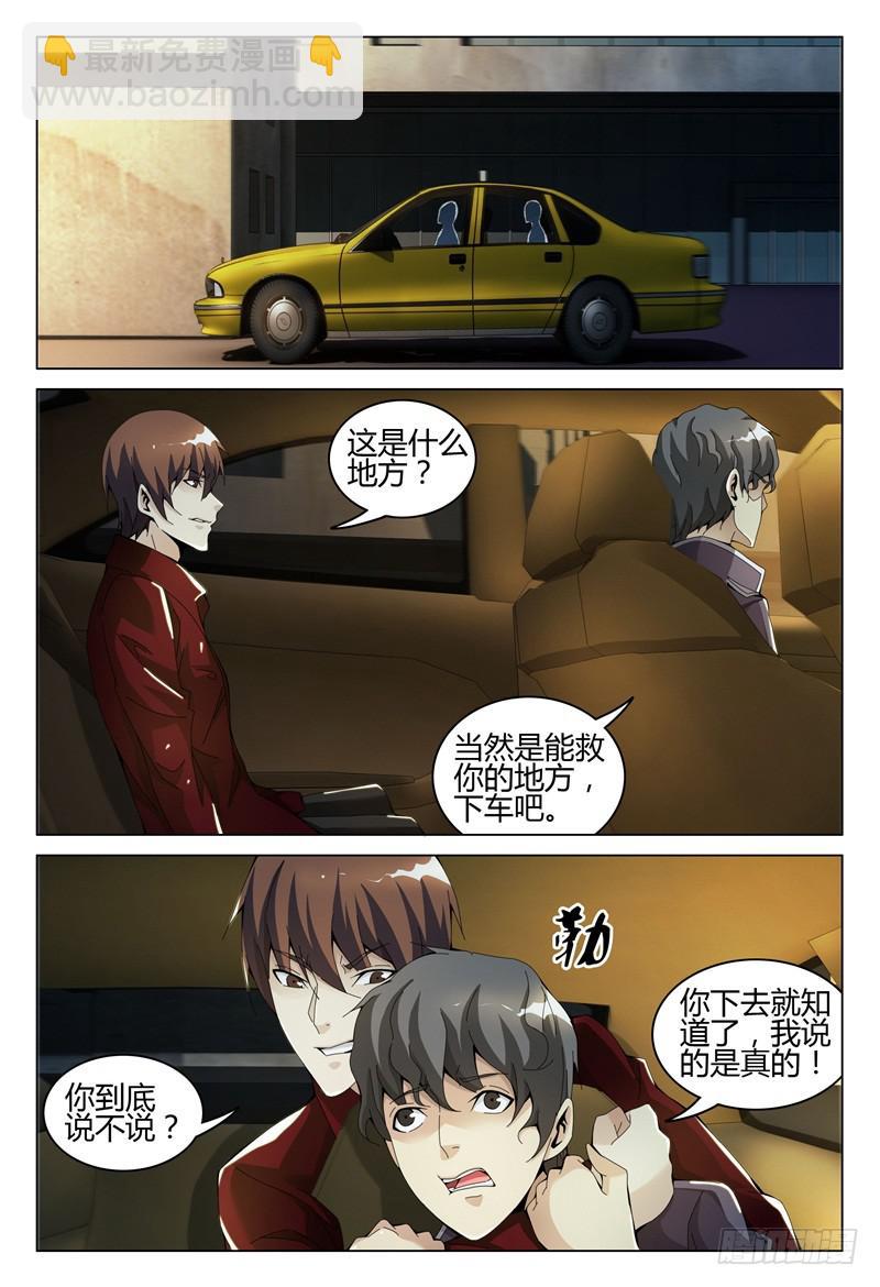 🍴极乐世界 289 第5页