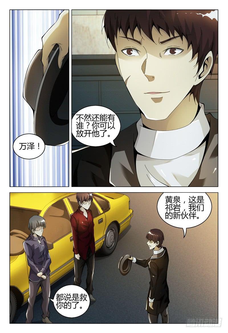 🍴极乐世界 289 第8页