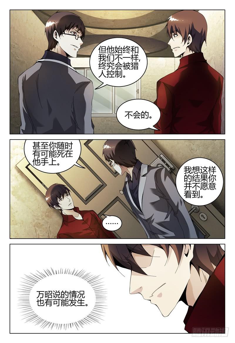 🍴极乐世界 291 第10页