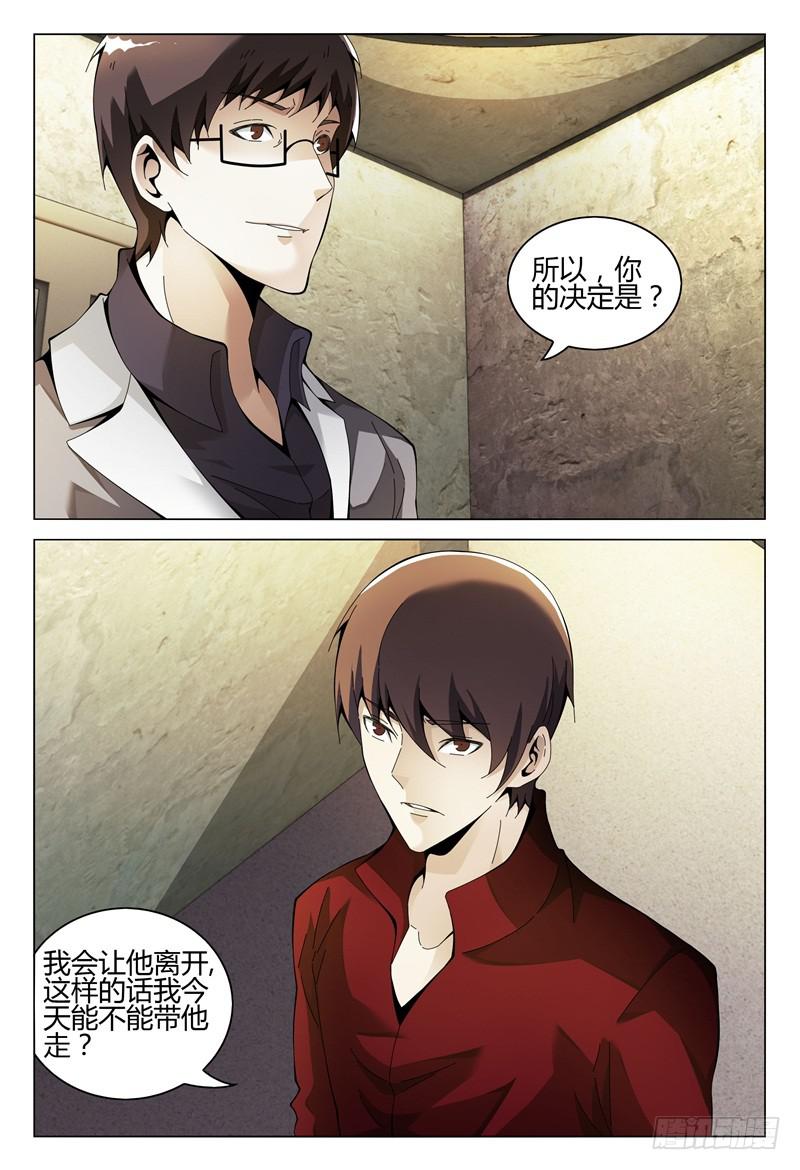 🍴极乐世界 291 第11页
