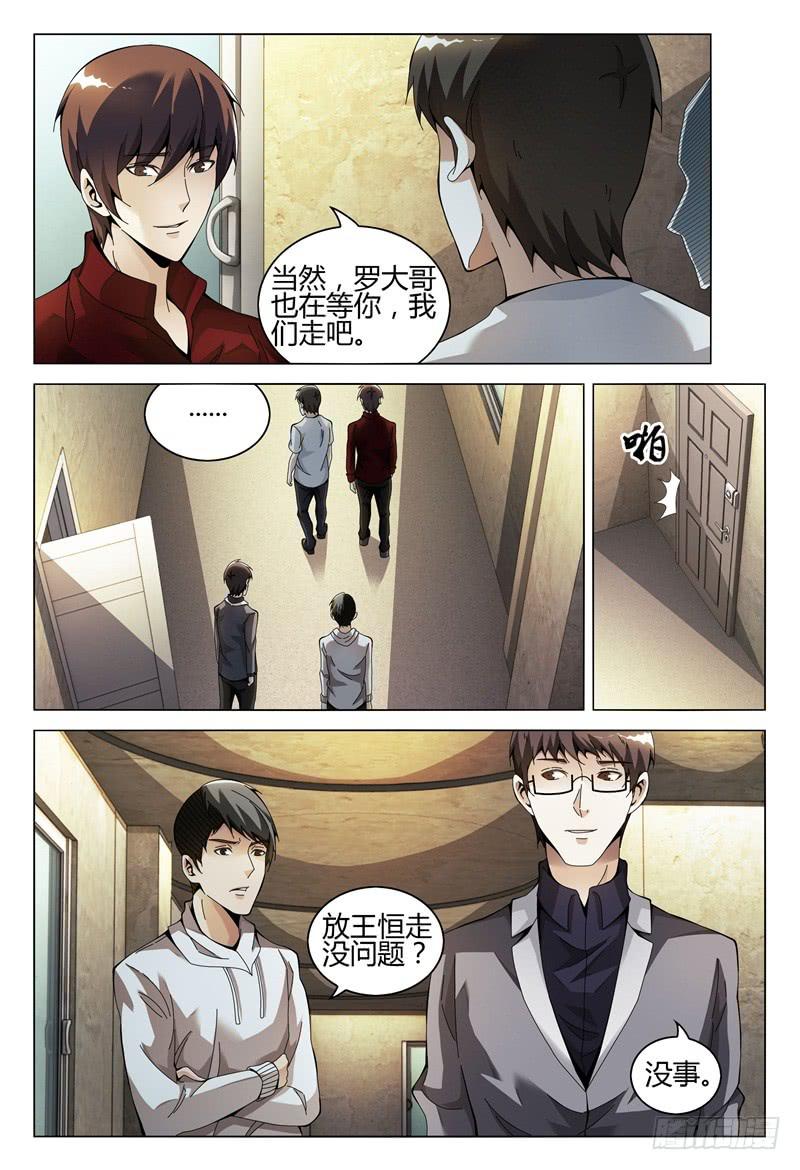 🍴极乐世界 291 第13页