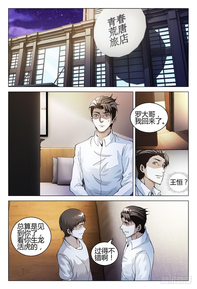 🍴极乐世界 291 第14页