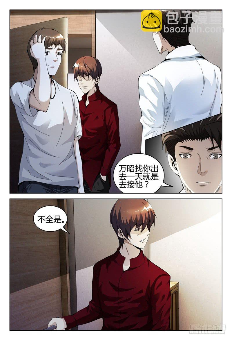 🍴极乐世界 291 第15页