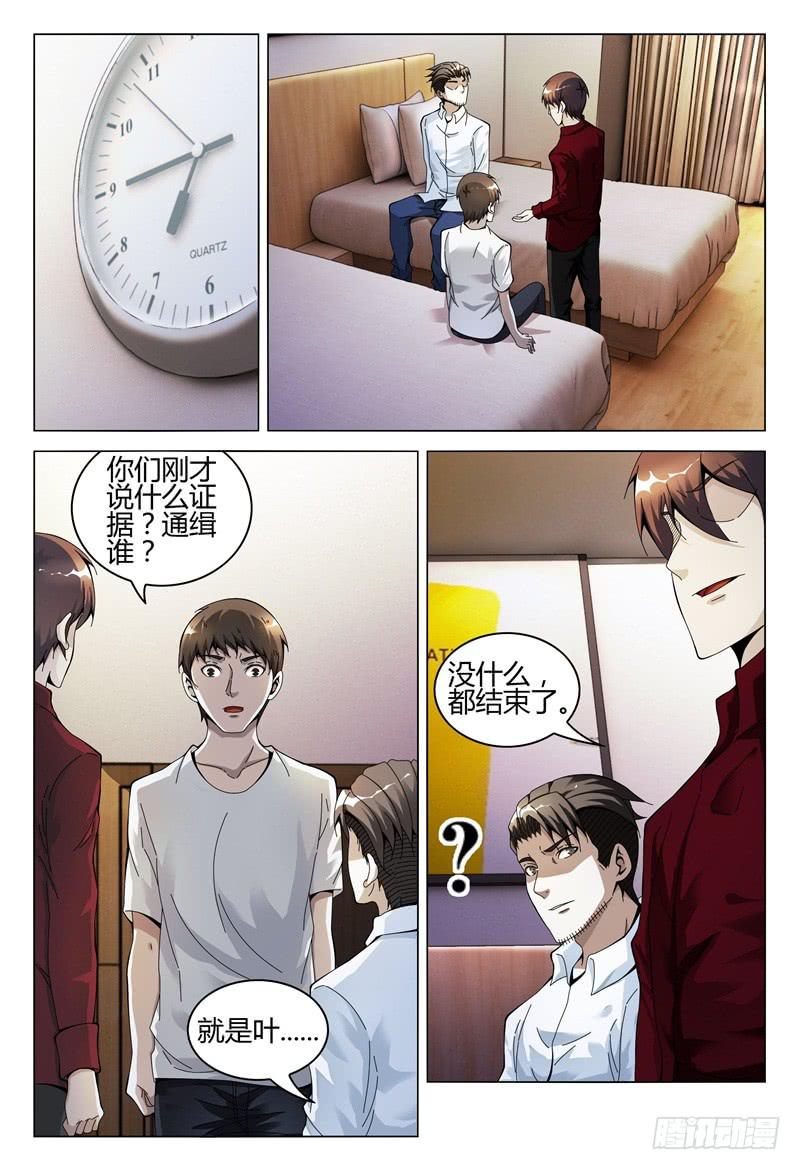 🍴极乐世界 291 第16页