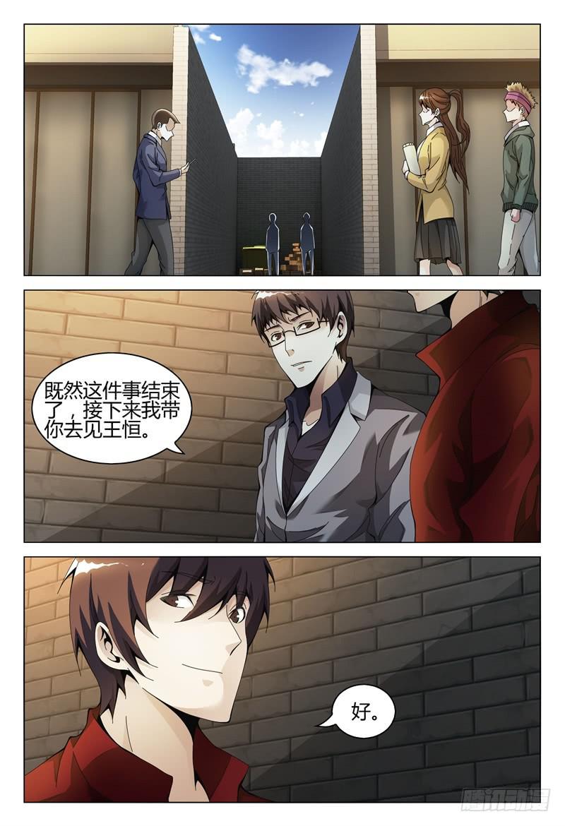 🍴极乐世界 291 第2页
