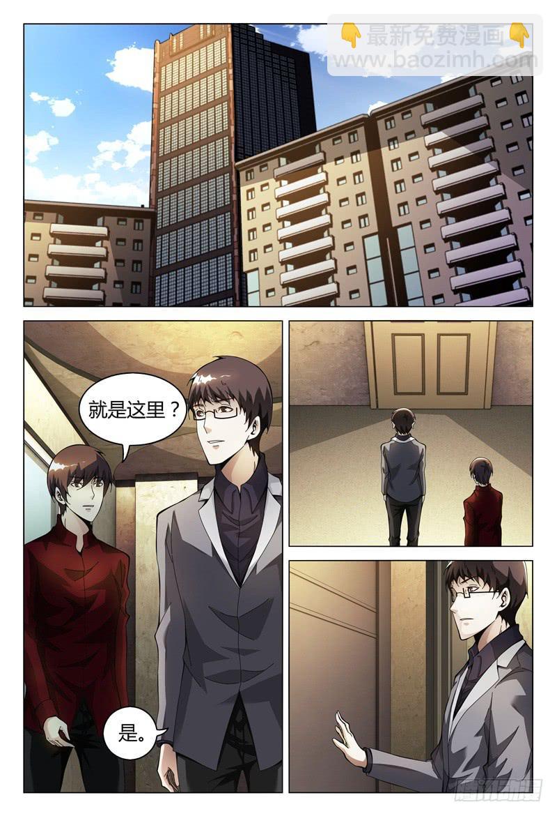 🍴极乐世界 291 第3页