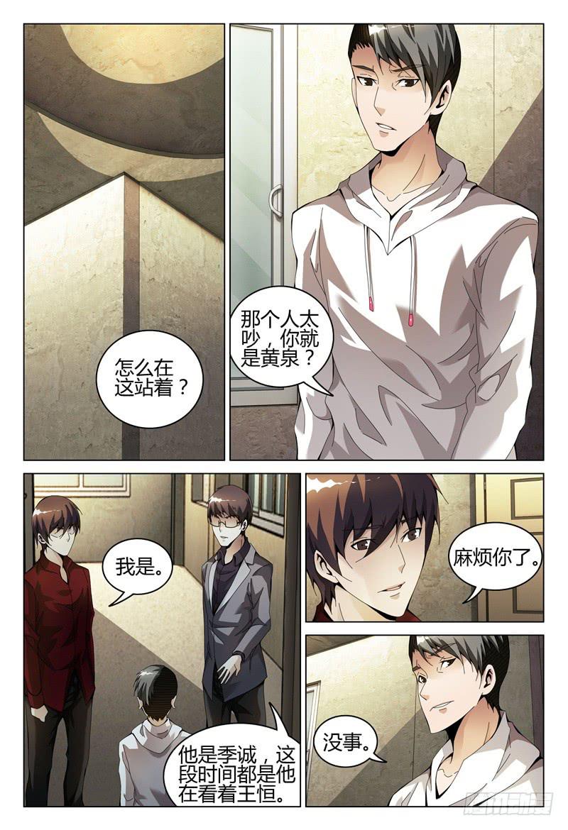 🍴极乐世界 291 第4页