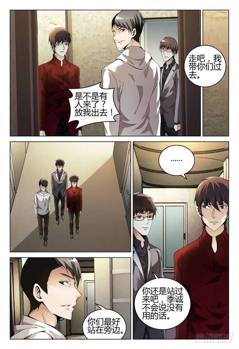 🍴极乐世界 291 第5页