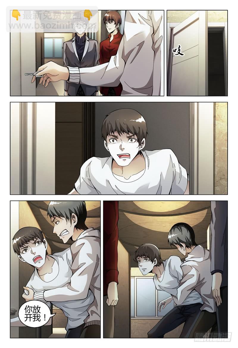 🍴极乐世界 291 第6页