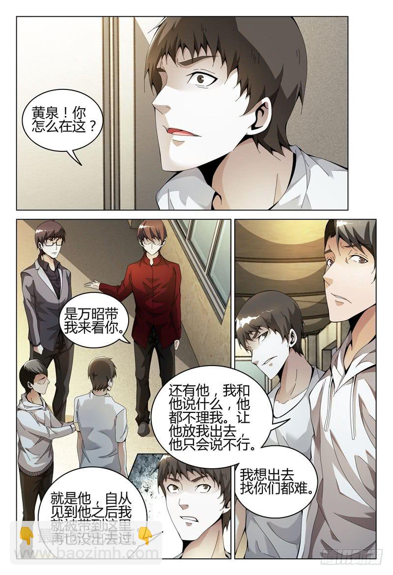 🍴极乐世界 291 第7页
