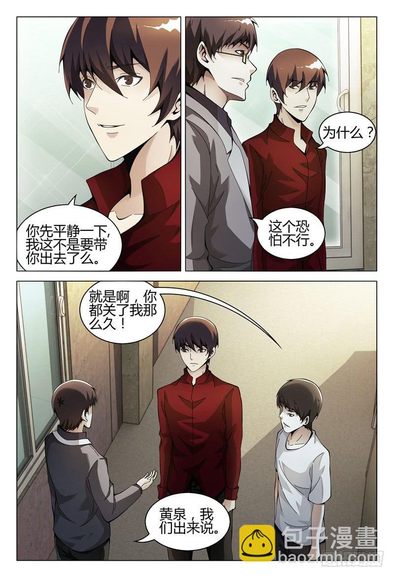 🍴极乐世界 291 第8页